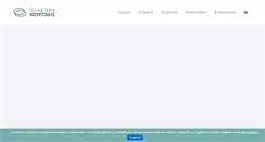 Desktop Screenshot of kotronis-plastics.gr